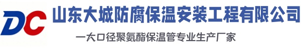 路南大城防腐保温安装工程有限公司
